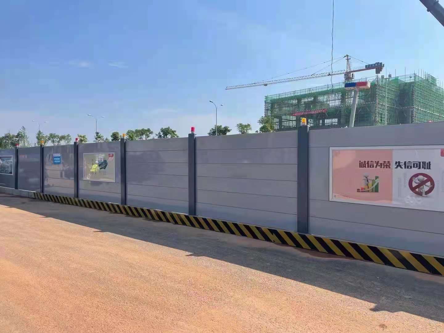 施工围挡