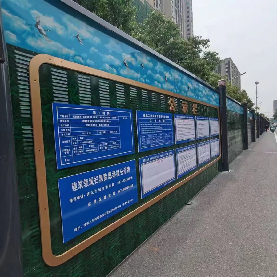 新标准隔音市政围挡
